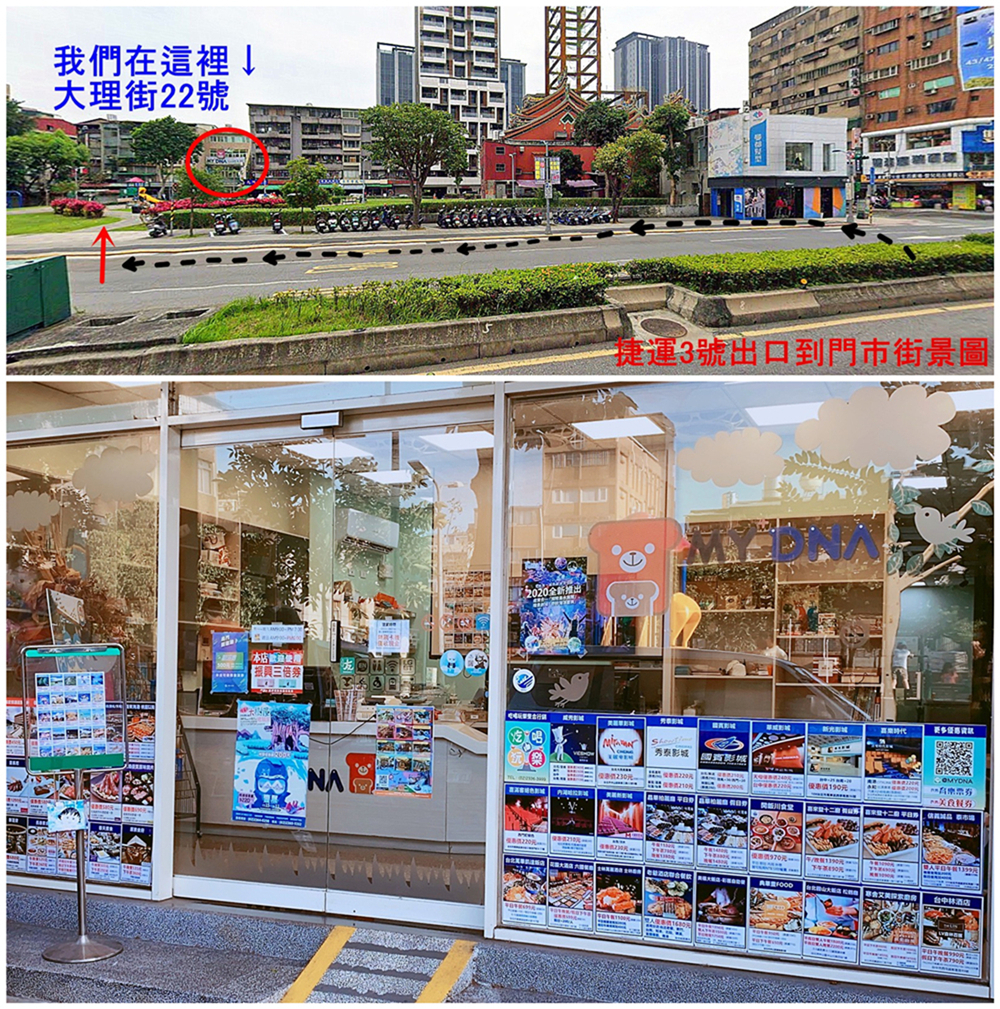 吃喝玩樂整合行銷有限公司,mydna,mydna售票網,優惠票券,吃喝玩樂門市地址,mydna地址