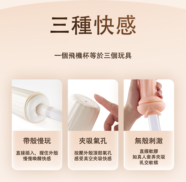 ak,ak YOUNG,ak 奶茶杯,奶茶飛機杯,ak 飛機杯,飛機杯,自慰杯,自慰套,自慰蛋,重複使用飛機杯,重複性飛機杯,重複飛機杯