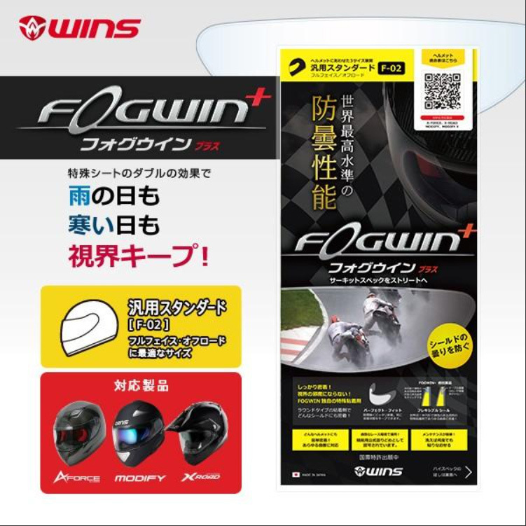 WINS JAPAN  FOGWIN+ 泛用防霧片
