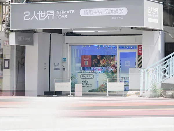 sex shop sex store adult shop sex toy new taipei