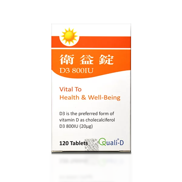 【衛益錠】Quali-D 維生素D3