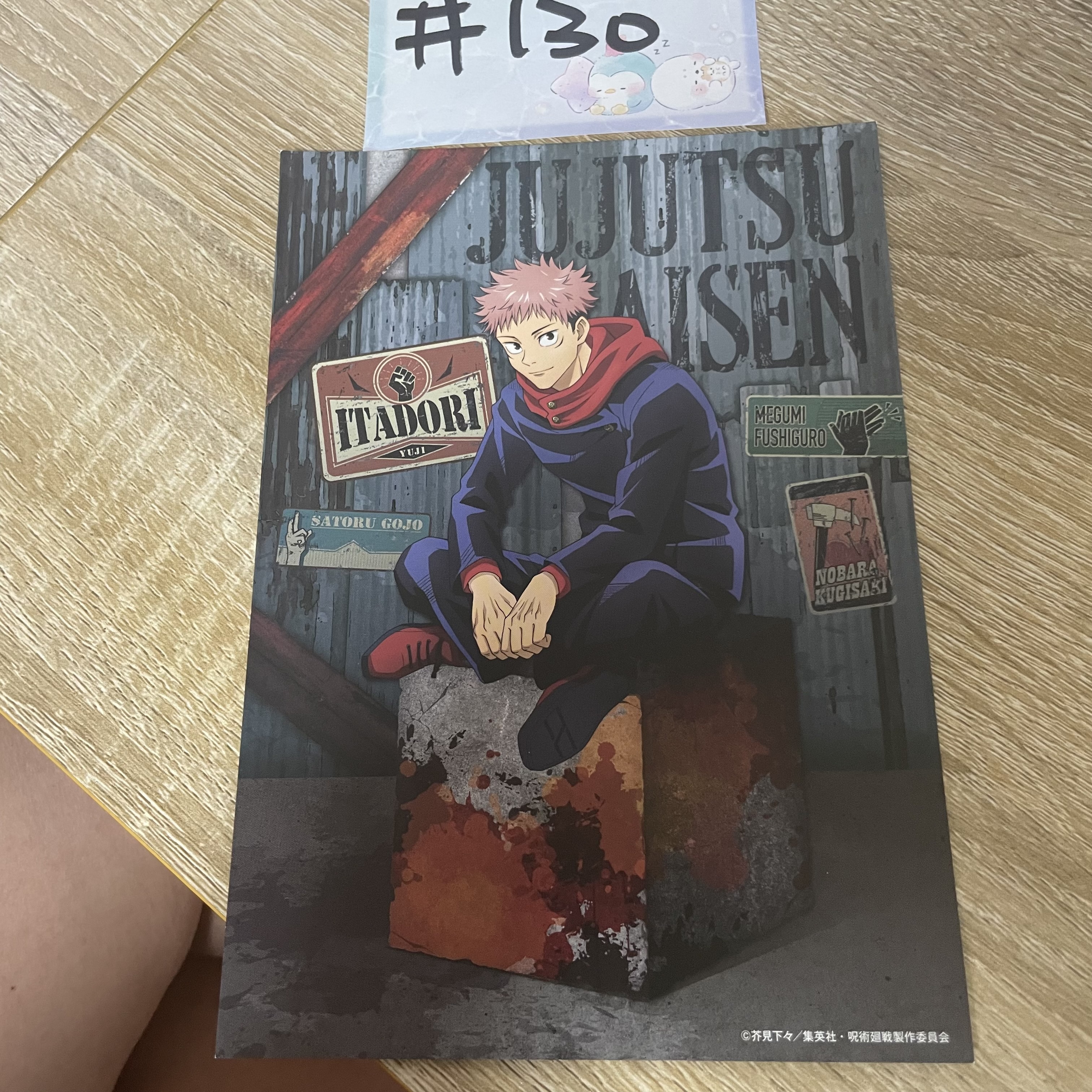 咒術迴戰   虎杖 紙品#130