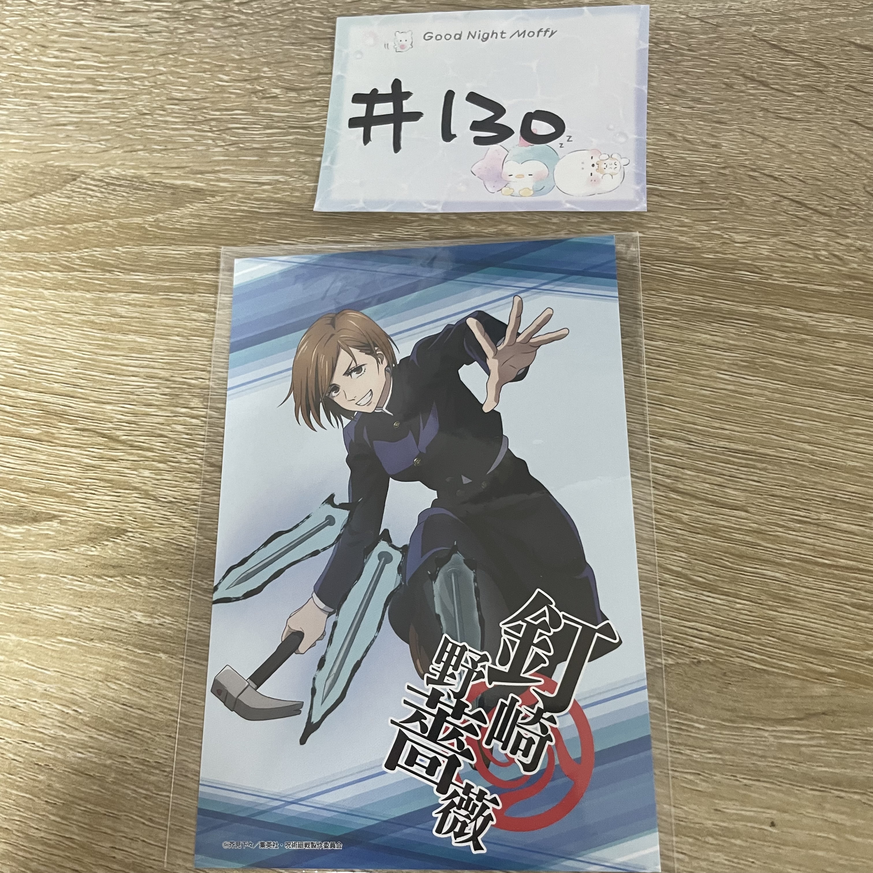 咒術迴戰   野薔薇  明信片#130