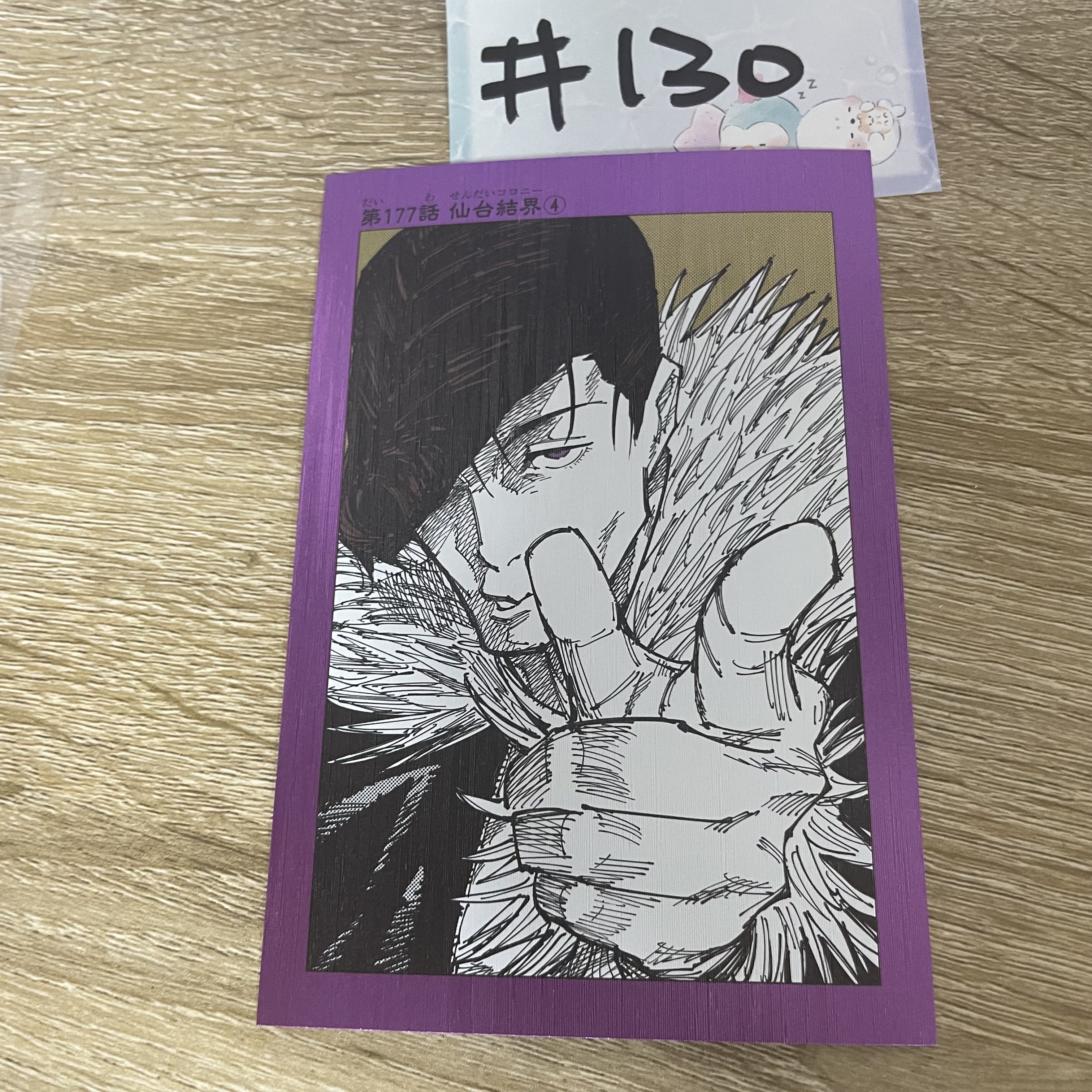 咒術迴戰    明信片#130