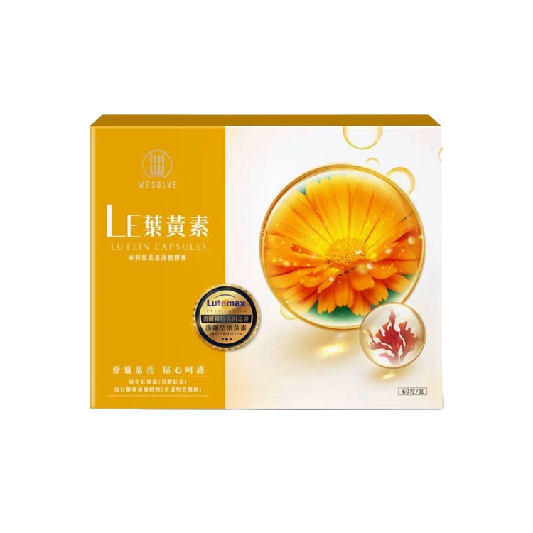【唯妍】LE葉黃素(專利液體硬膠囊) 60粒入