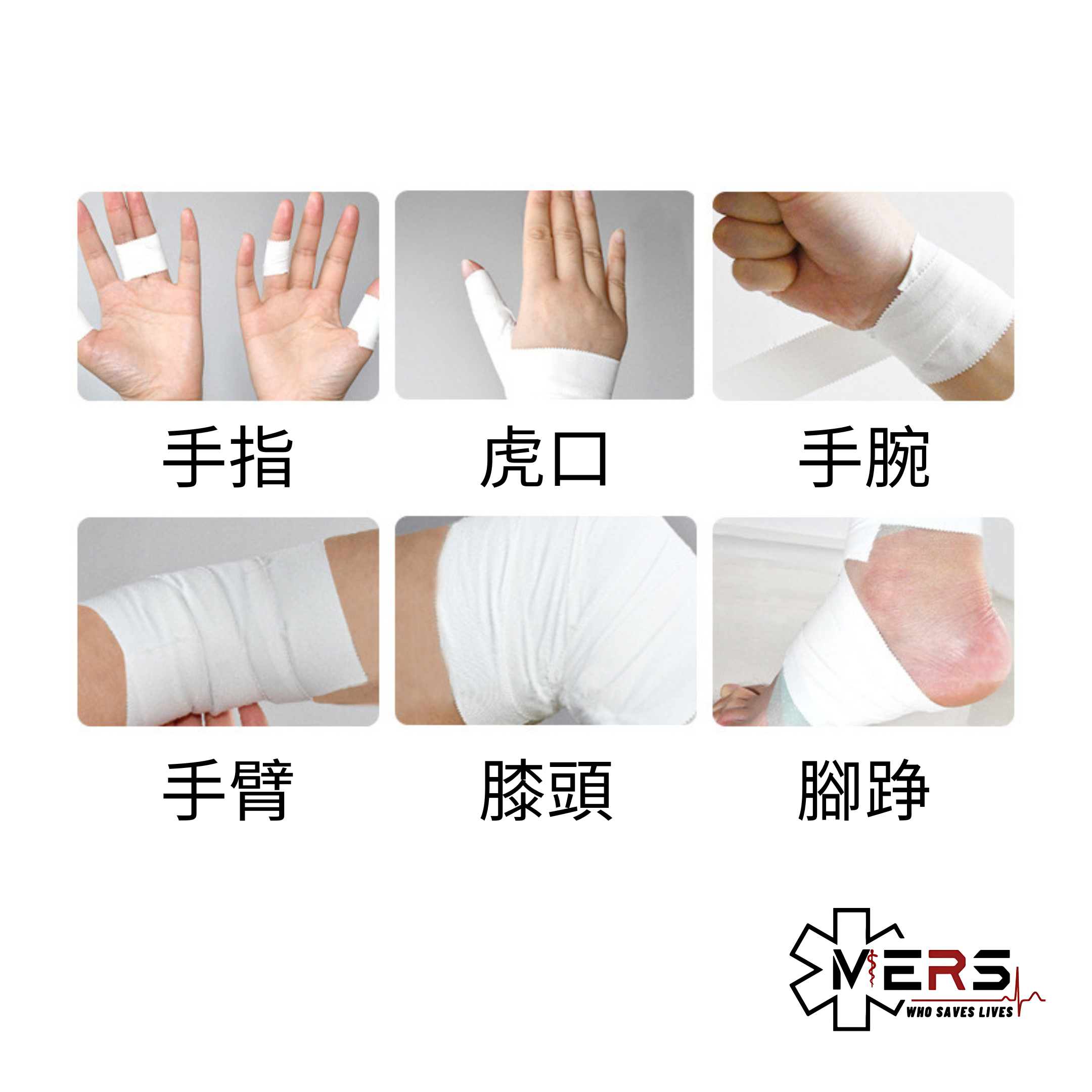 硬式支撐帶 (Hard Tape)