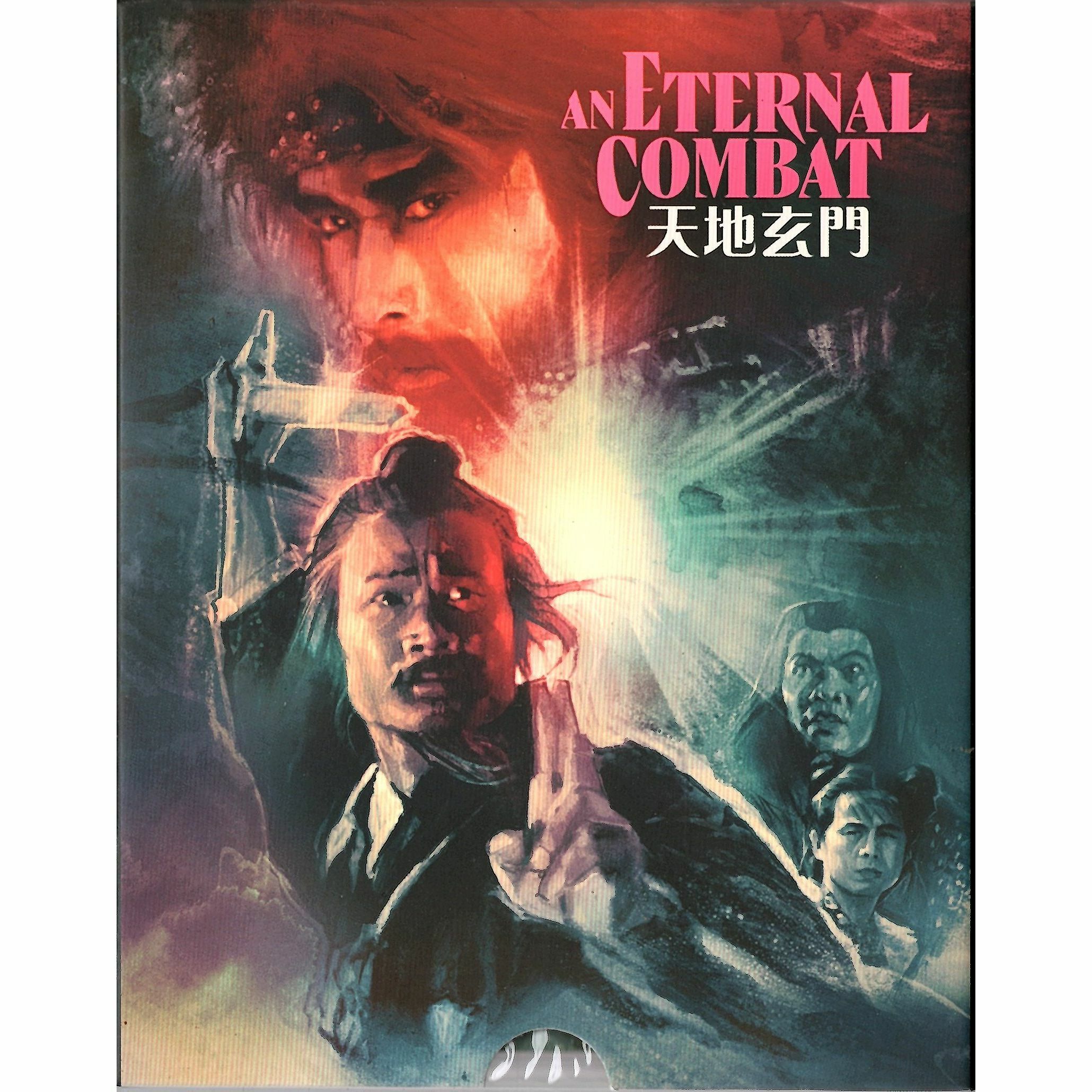 天地玄門 (1991) (Blu-ray) (美國版)