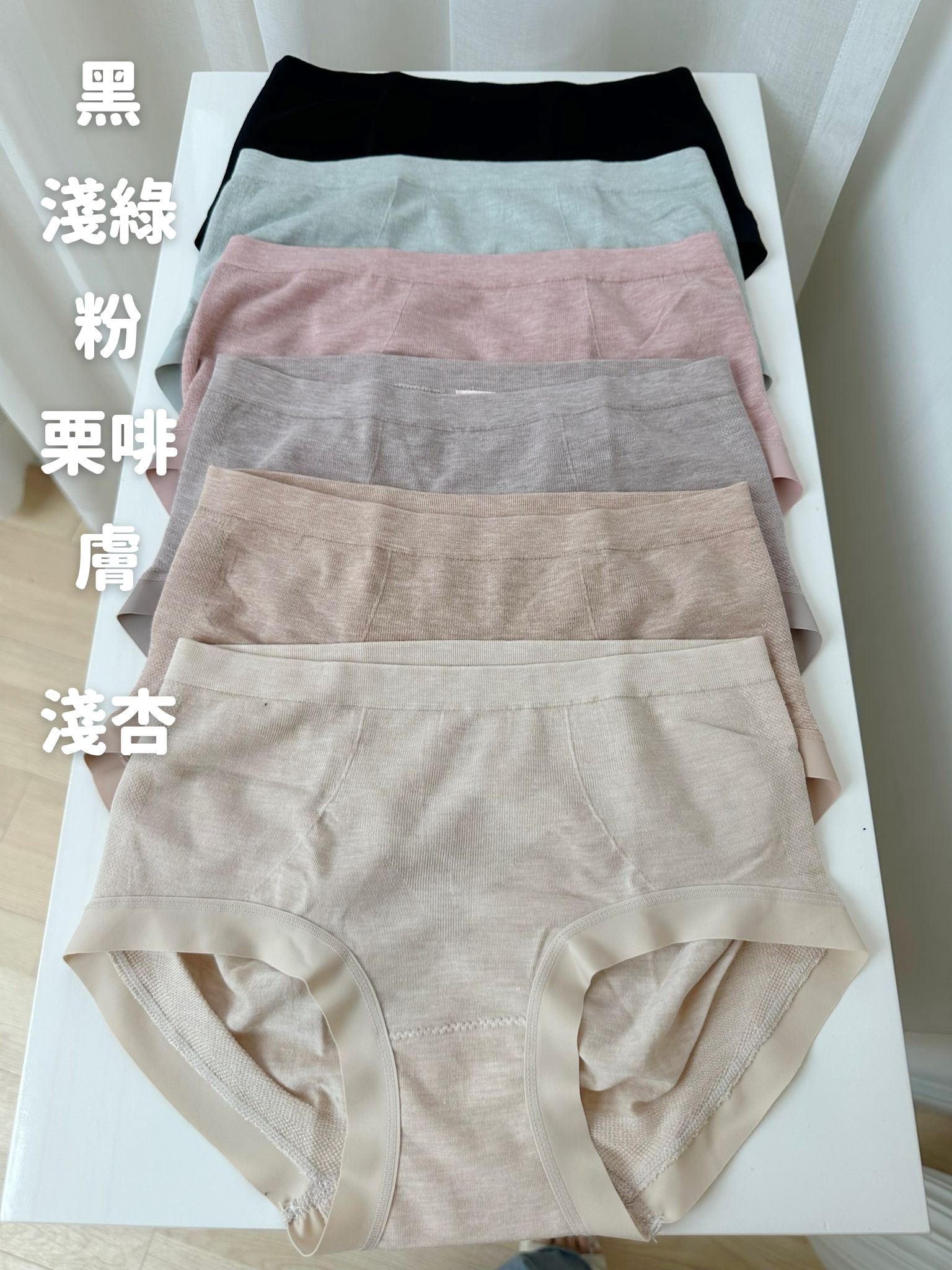 韓國Your123超舒服彈性莫代爾無痕內褲-6色 #AS698