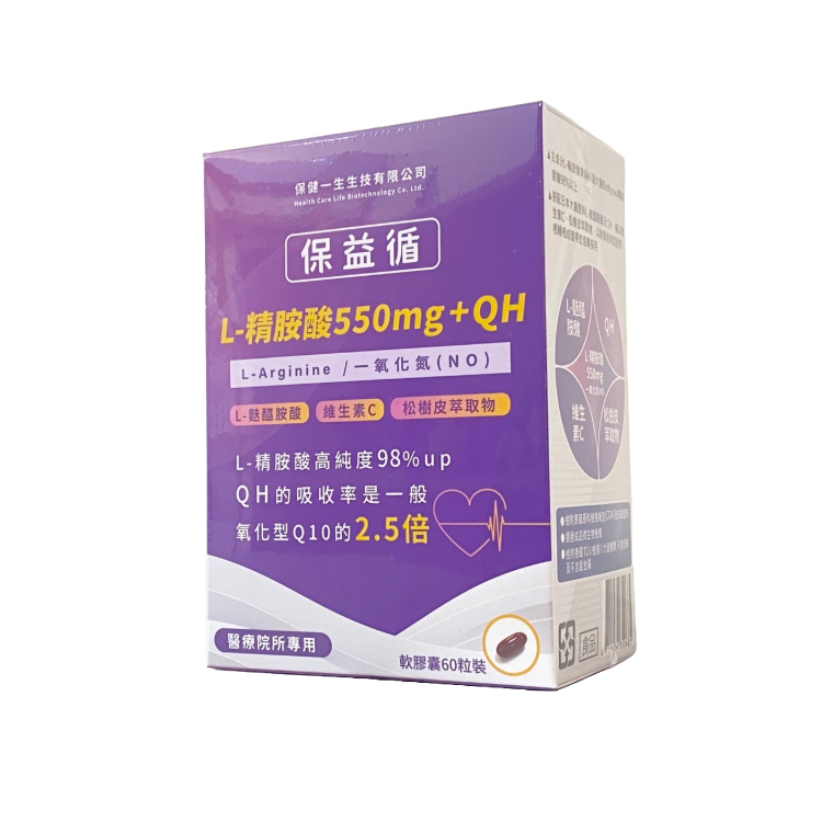 【保健一生】保益循精胺酸QH軟膠囊 60粒