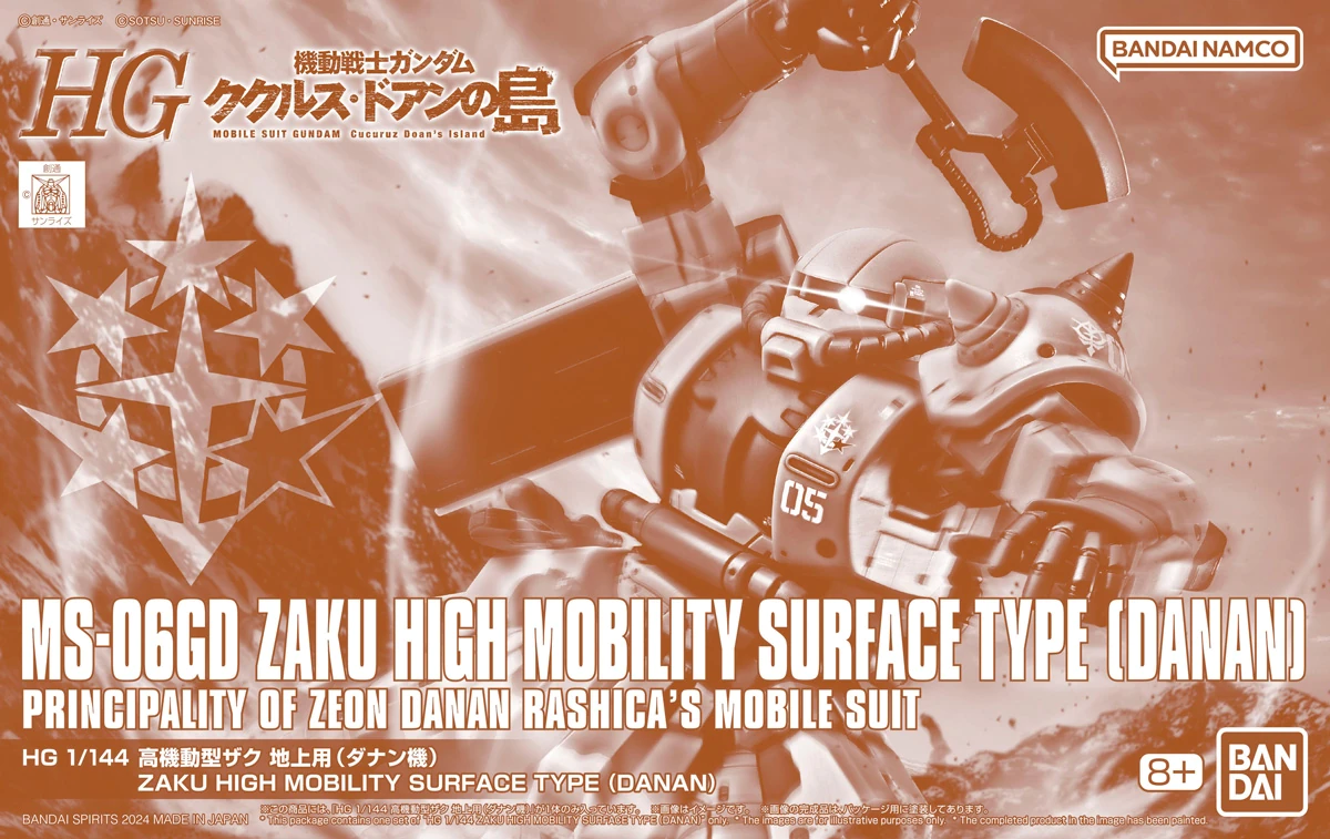 HGCDI MS-06GD Zaku High Mobility (Surface Type) (Danan)