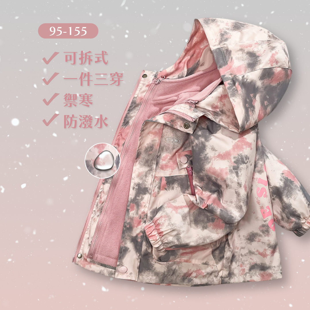 髒髒粉 兩件式衝鋒外套