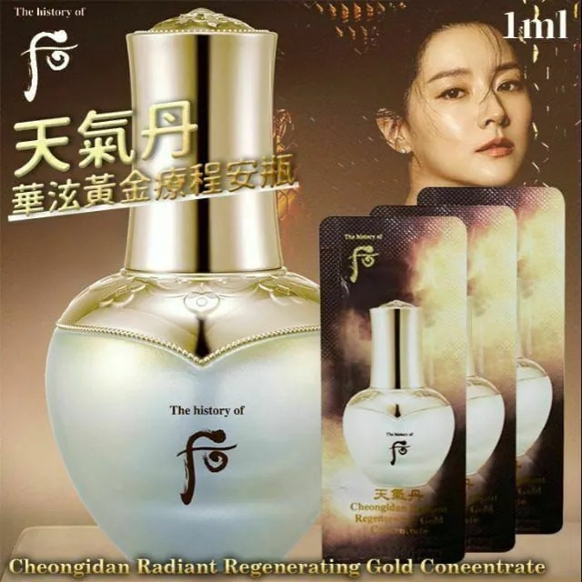 UL95 Whoo天氣丹華泫黃金安瓶精華120片 $248    2028-03-12