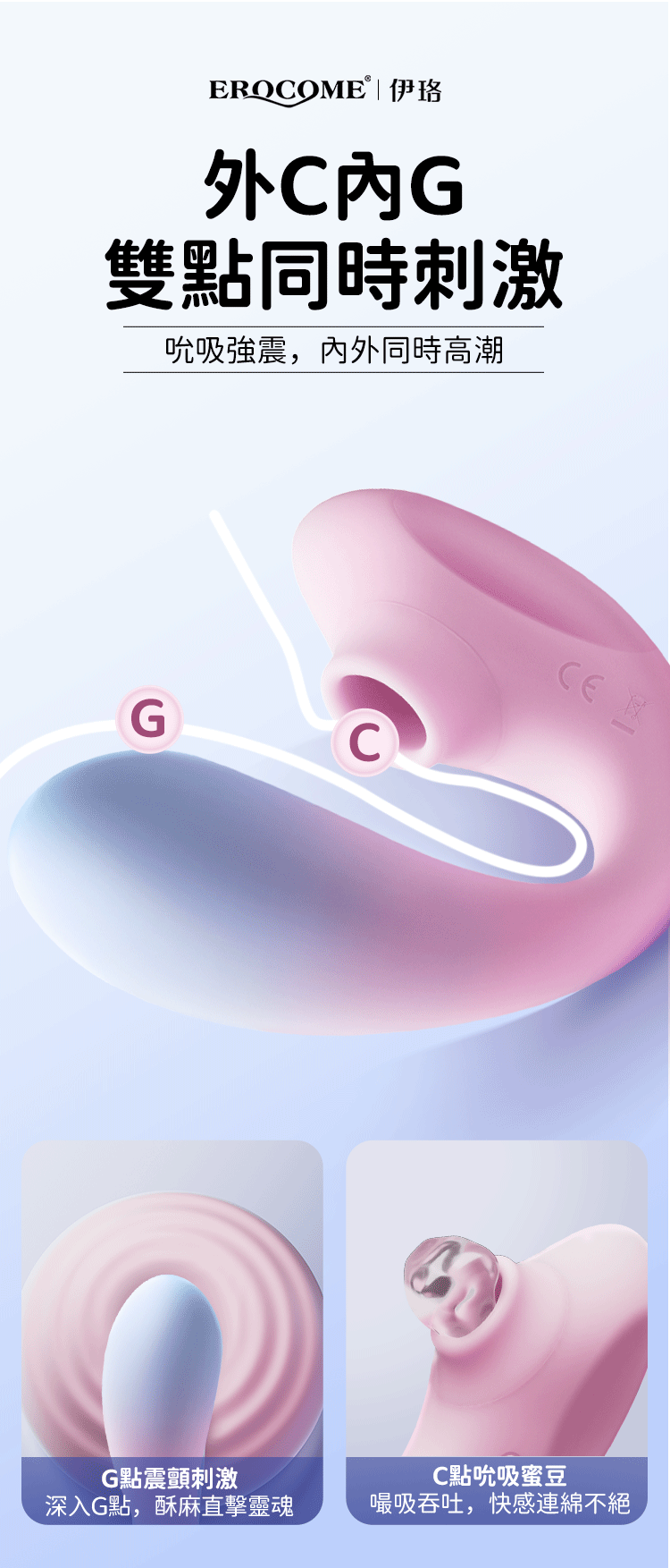 香港 EROCOME,EROCOME,EROCOME伊珞,伊珞,按摩棒,G點按摩棒,高潮按摩棒,吸吮按摩棒,吸吮器,吸吮震動器,陰蒂震動器,EROCOME APUS CURVE,天燕座,天燕座波浪