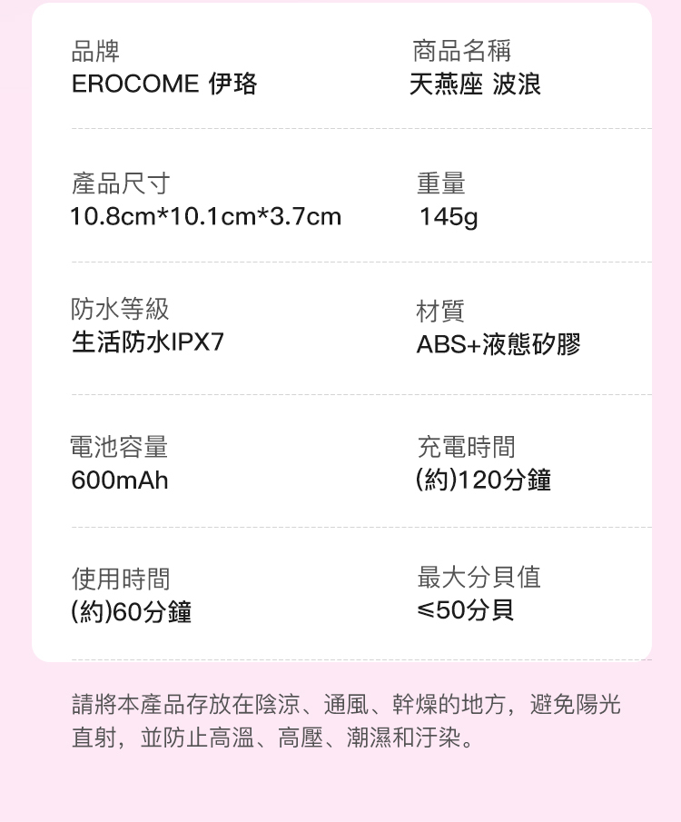 香港 EROCOME,EROCOME,EROCOME伊珞,伊珞,按摩棒,G點按摩棒,高潮按摩棒,吸吮按摩棒,吸吮器,吸吮震動器,陰蒂震動器,EROCOME APUS CURVE,天燕座,天燕座波浪