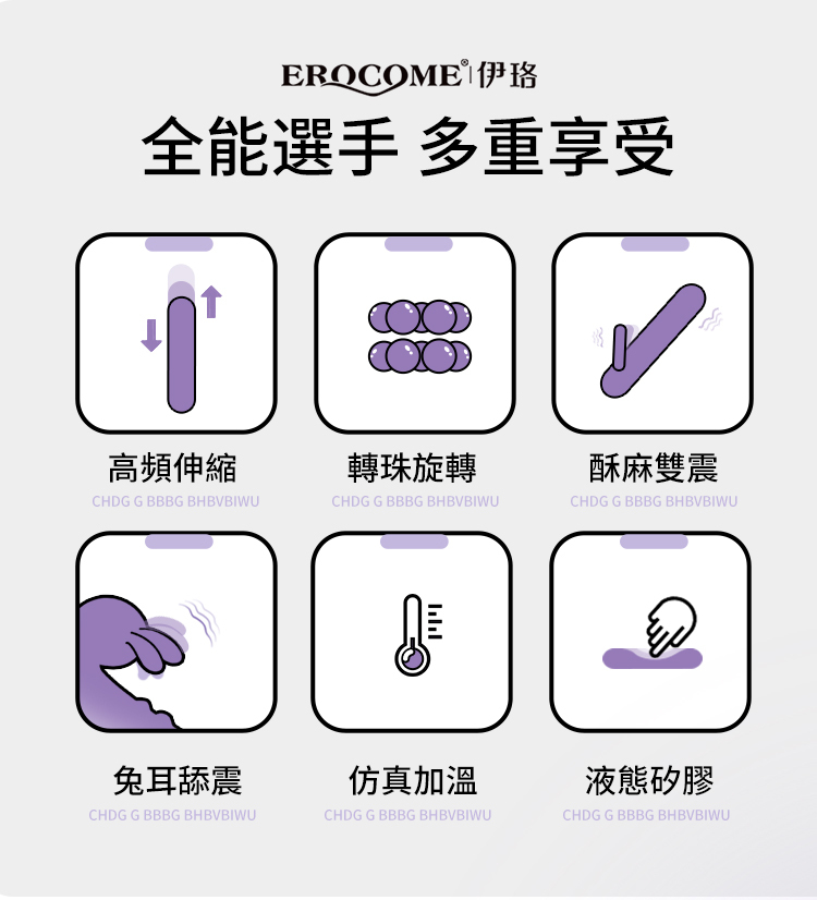 香港 EROCOME,EROCOME,EROCOME伊珞,伊珞,情趣用品,情趣玩具,按摩棒,G點按摩棒,高潮按摩棒,自動抽插按摩棒,仿真按摩棒,ERIDANUS PRO,波江座