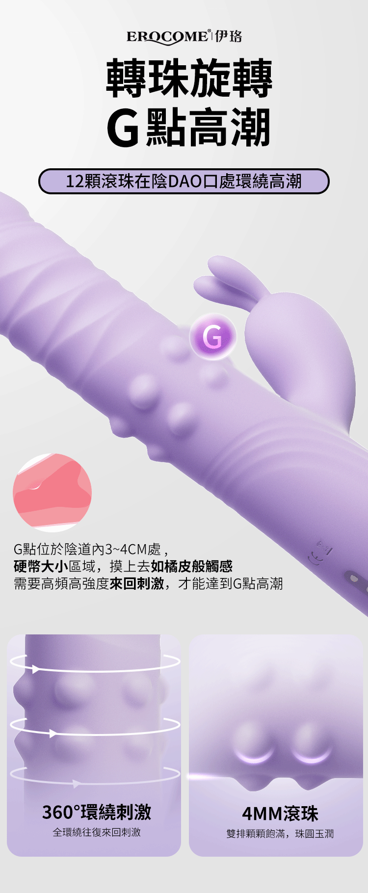 香港 EROCOME,EROCOME,EROCOME伊珞,伊珞,情趣用品,情趣玩具,按摩棒,G點按摩棒,高潮按摩棒,自動抽插按摩棒,仿真按摩棒,ERIDANUS PRO,波江座