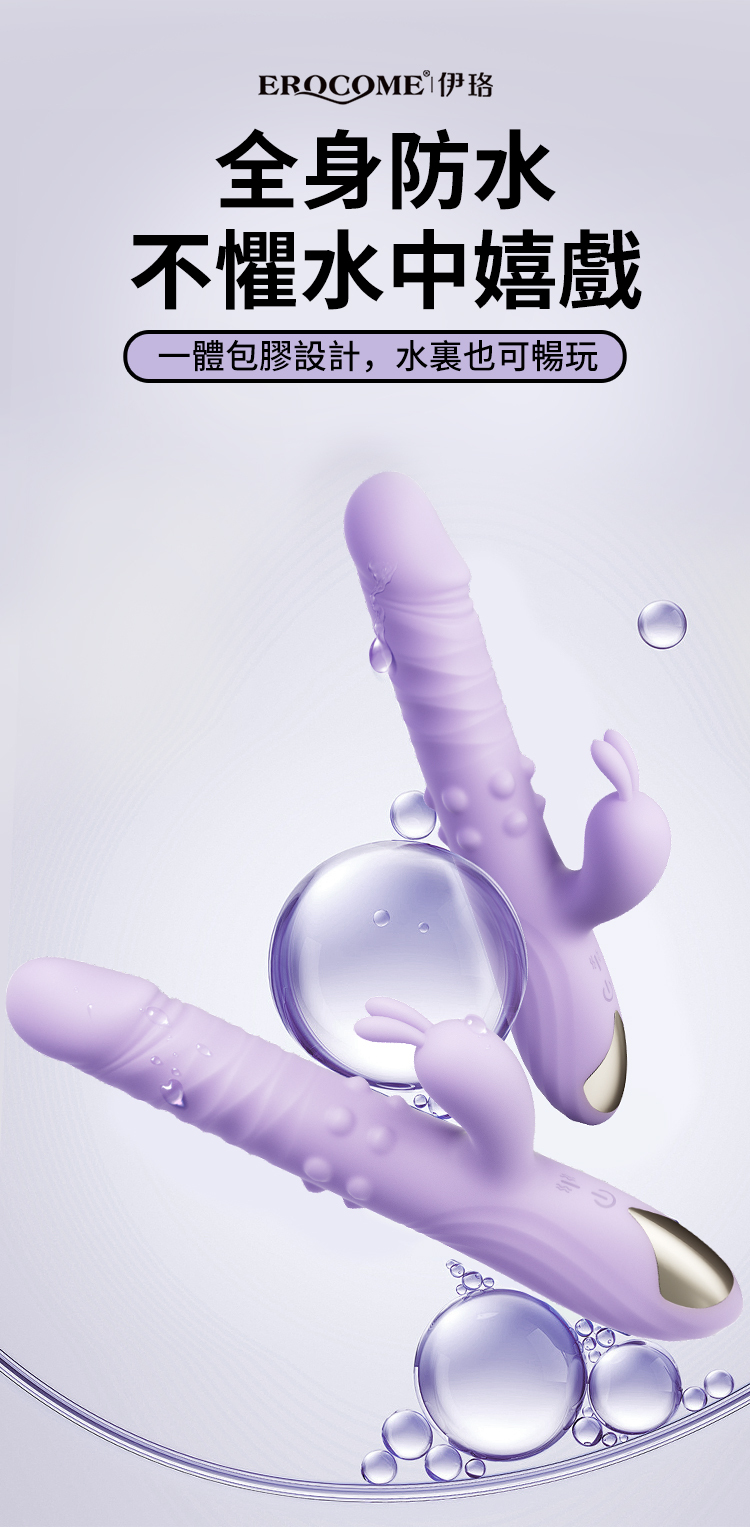 香港 EROCOME,EROCOME,EROCOME伊珞,伊珞,情趣用品,情趣玩具,按摩棒,G點按摩棒,高潮按摩棒,自動抽插按摩棒,仿真按摩棒,ERIDANUS PRO,波江座