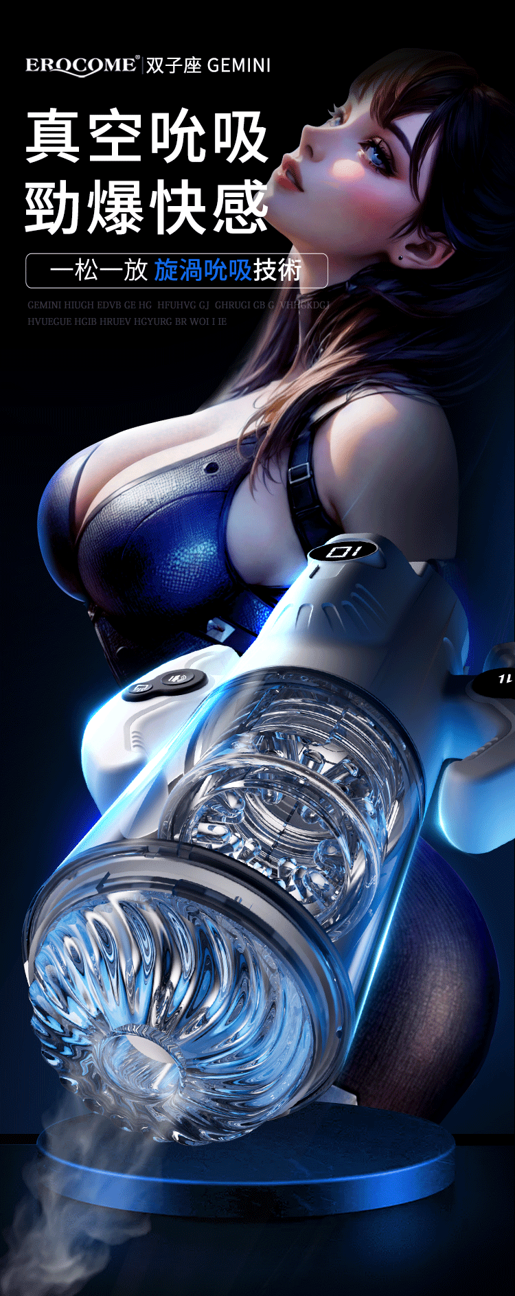 香港 EROCOME,EROCOME,EROCOME伊珞,伊珞,電動飛機杯,震動飛機杯,電動自慰器,飛機杯,自慰器,EROCOME GEMIN,雙子座