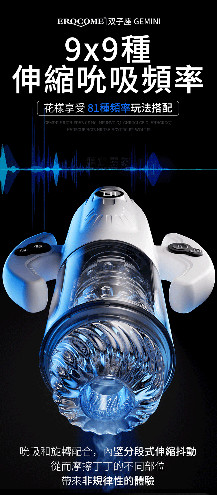 香港 EROCOME,EROCOME,EROCOME伊珞,伊珞,電動飛機杯,震動飛機杯,電動自慰器,飛機杯,自慰器,EROCOME GEMIN,雙子座