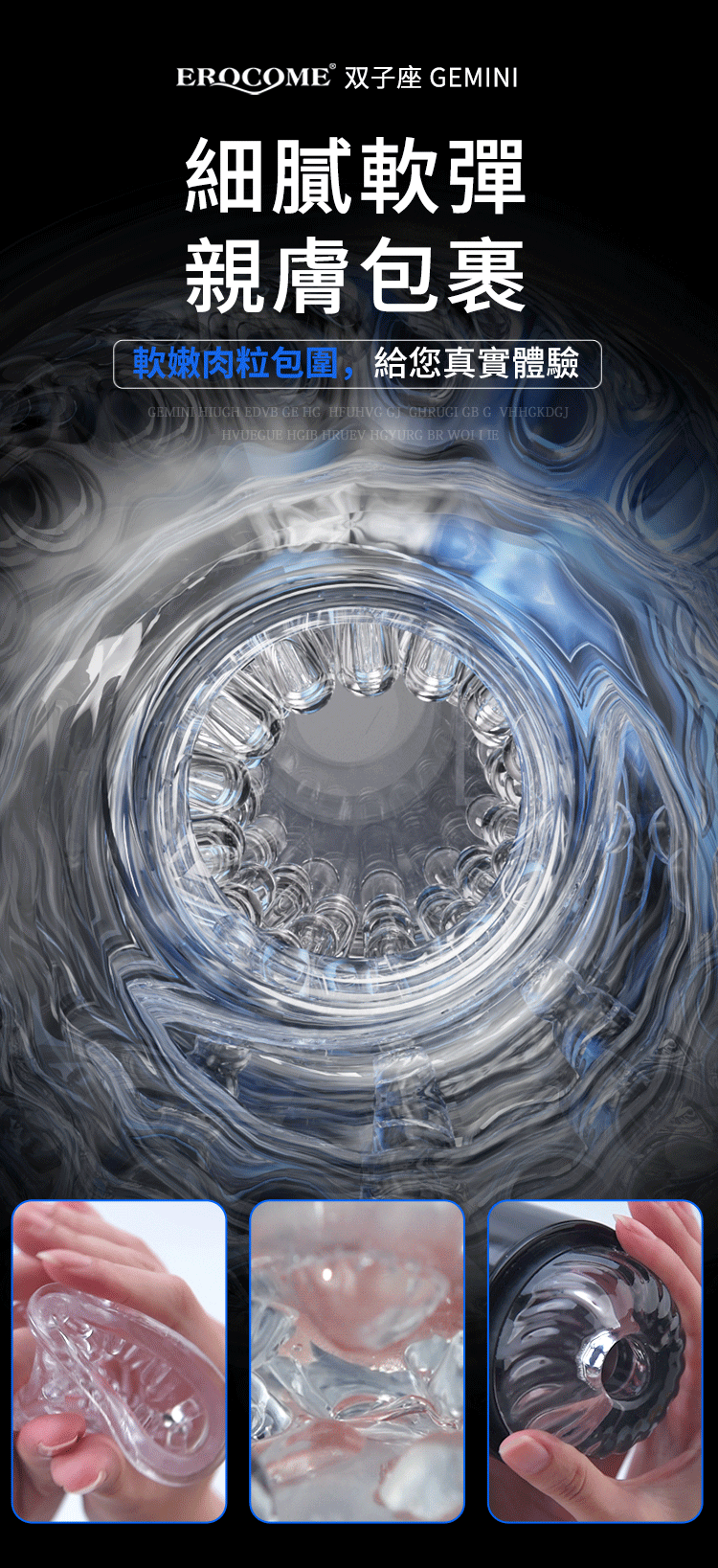 香港 EROCOME,EROCOME,EROCOME伊珞,伊珞,電動飛機杯,震動飛機杯,電動自慰器,飛機杯,自慰器,EROCOME GEMIN,雙子座