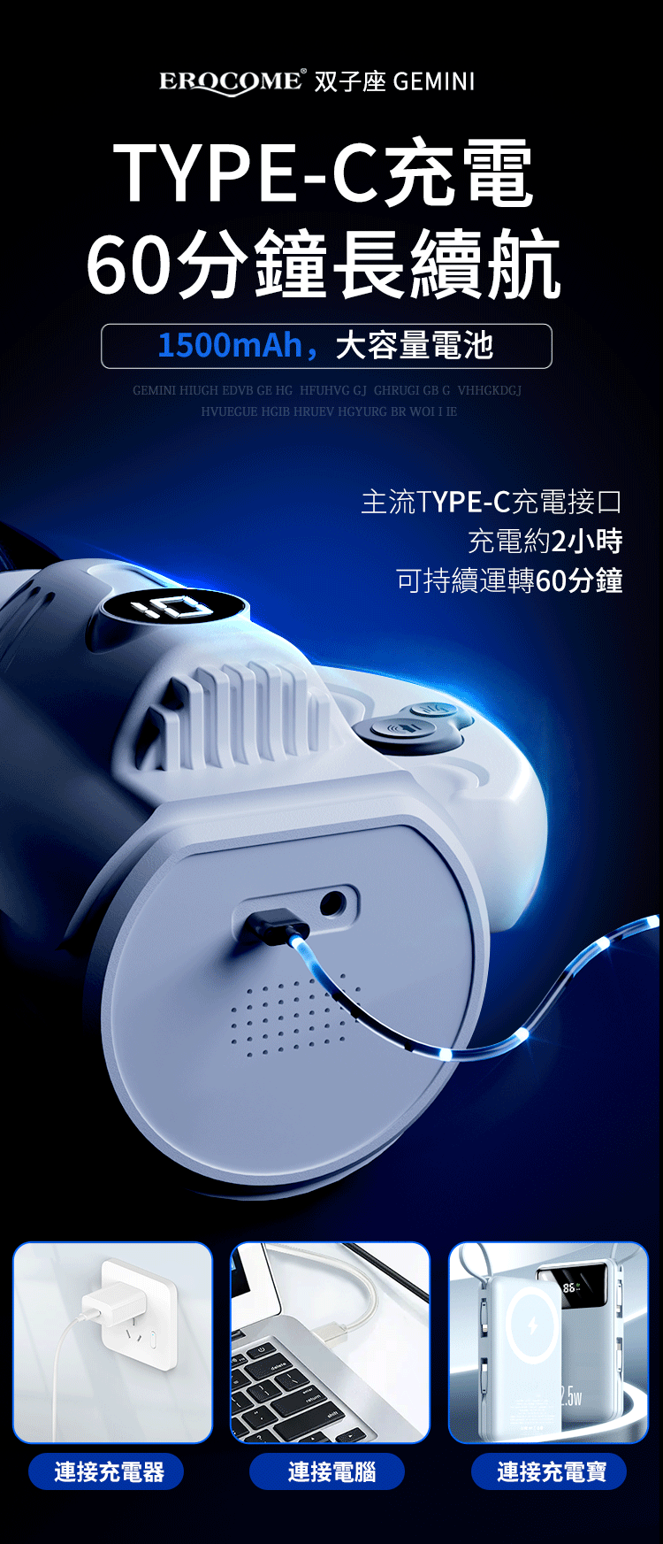 香港 EROCOME,EROCOME,EROCOME伊珞,伊珞,電動飛機杯,震動飛機杯,電動自慰器,飛機杯,自慰器,EROCOME GEMIN,雙子座