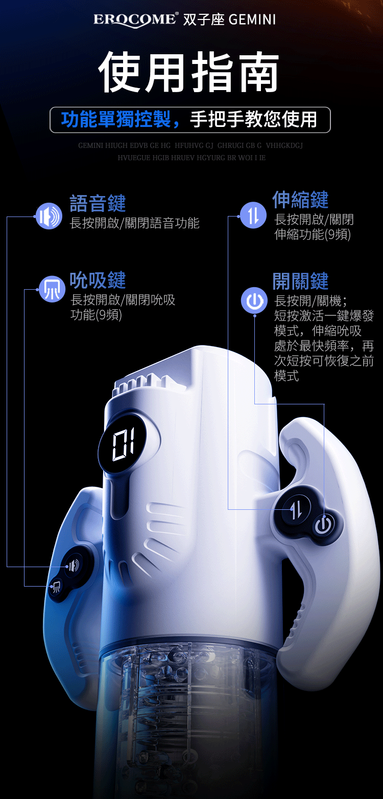 香港 EROCOME,EROCOME,EROCOME伊珞,伊珞,電動飛機杯,震動飛機杯,電動自慰器,飛機杯,自慰器,EROCOME GEMIN,雙子座