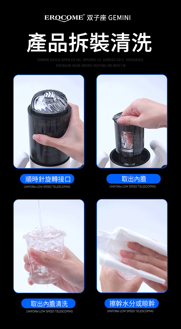 香港 EROCOME,EROCOME,EROCOME伊珞,伊珞,電動飛機杯,震動飛機杯,電動自慰器,飛機杯,自慰器,EROCOME GEMIN,雙子座