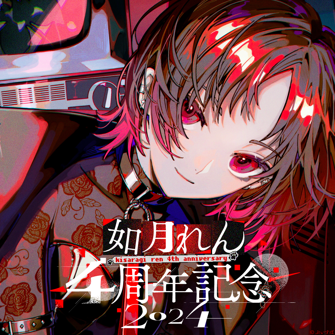 「ACG.GO」VSPO! ぶいすぽっ！如月れん　4周年記念2024