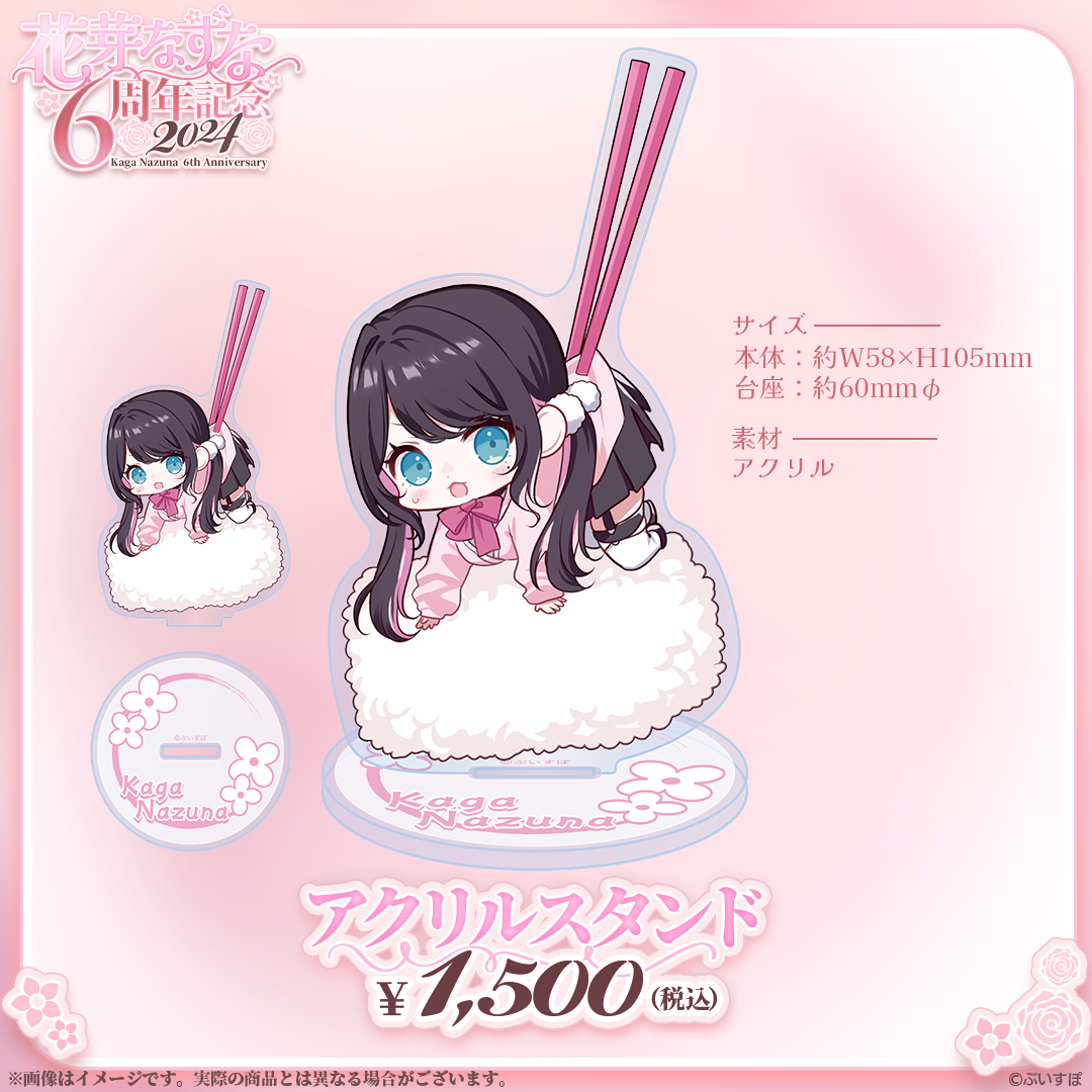 花芽なずな 6周年記念 キャップ ぶいすぽっ！ 花芽なずな 6周年記念2024 キャップ 花芽なずな 6