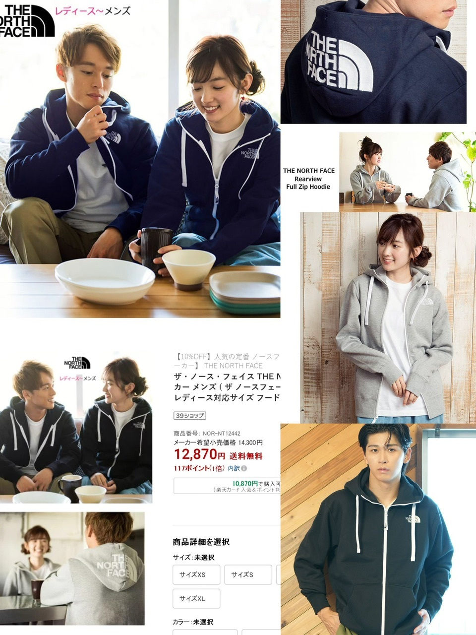 TNF 帽印大Logo衞衣外套- 2401715