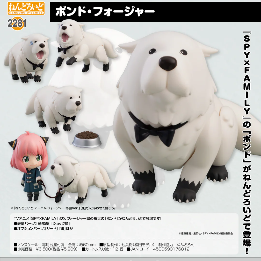 黏土人 2281 SPY x FAMILY  彭德‧佛傑