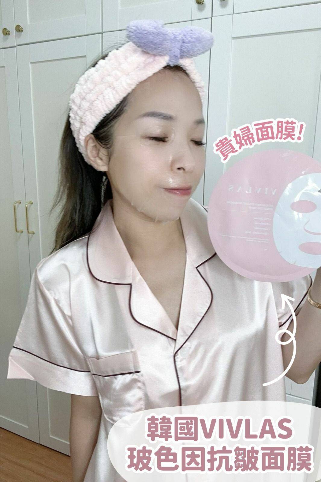 韓國VIVLAS玻色因抗皺面膜(6片/盒) #DS1289