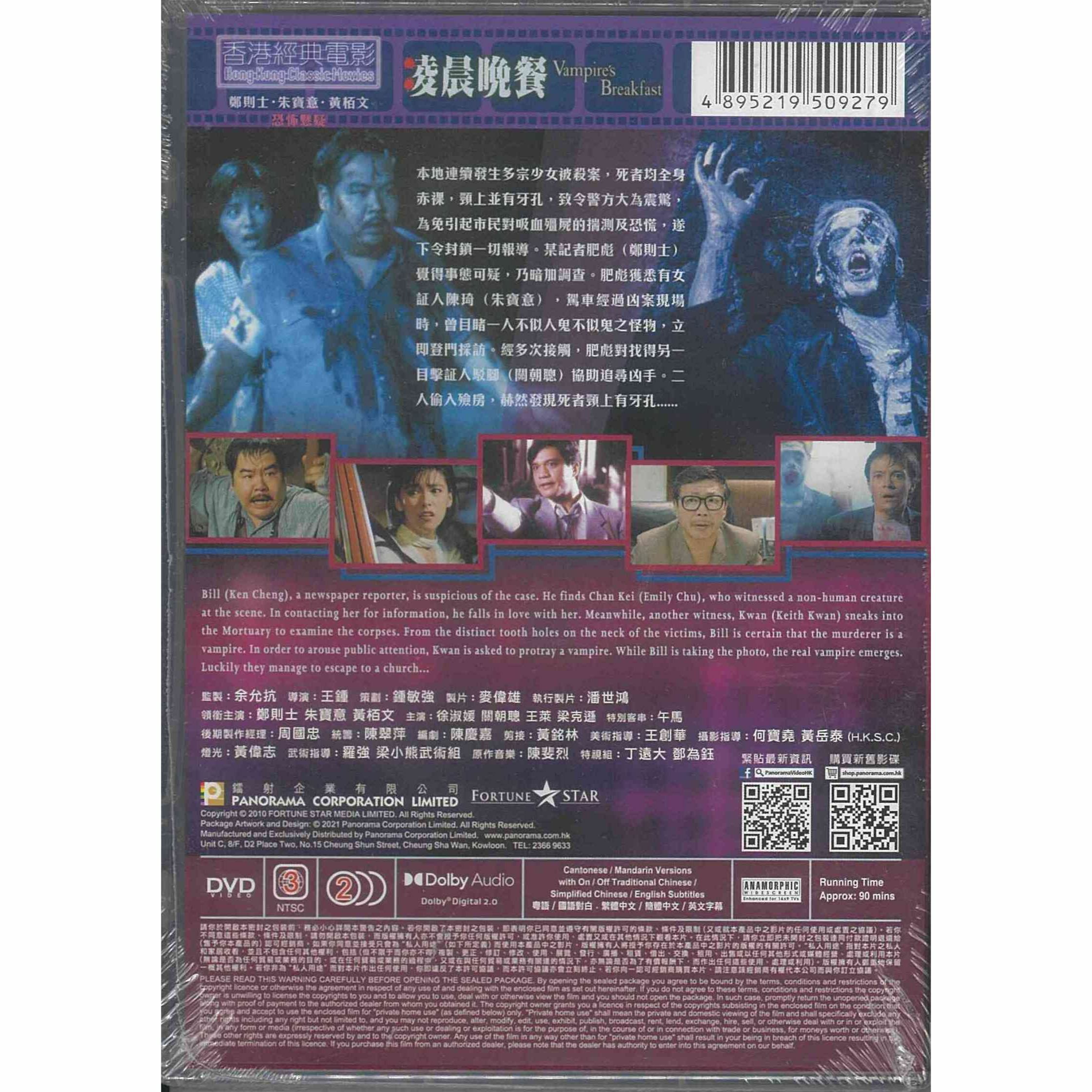 凌晨晚餐 (DVD) (訂貨)
