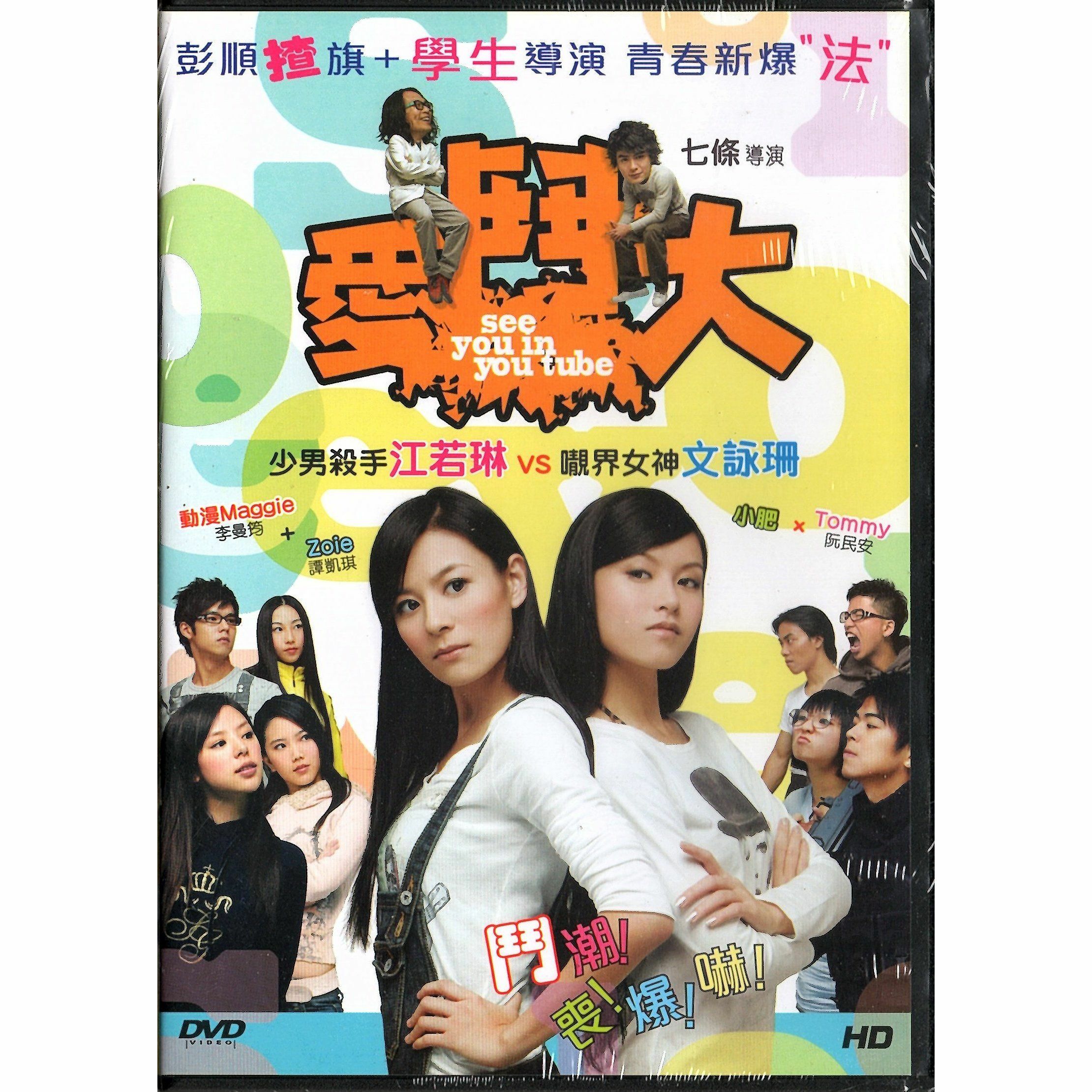 愛鬥大 (2008) (DVD) [訂貨]