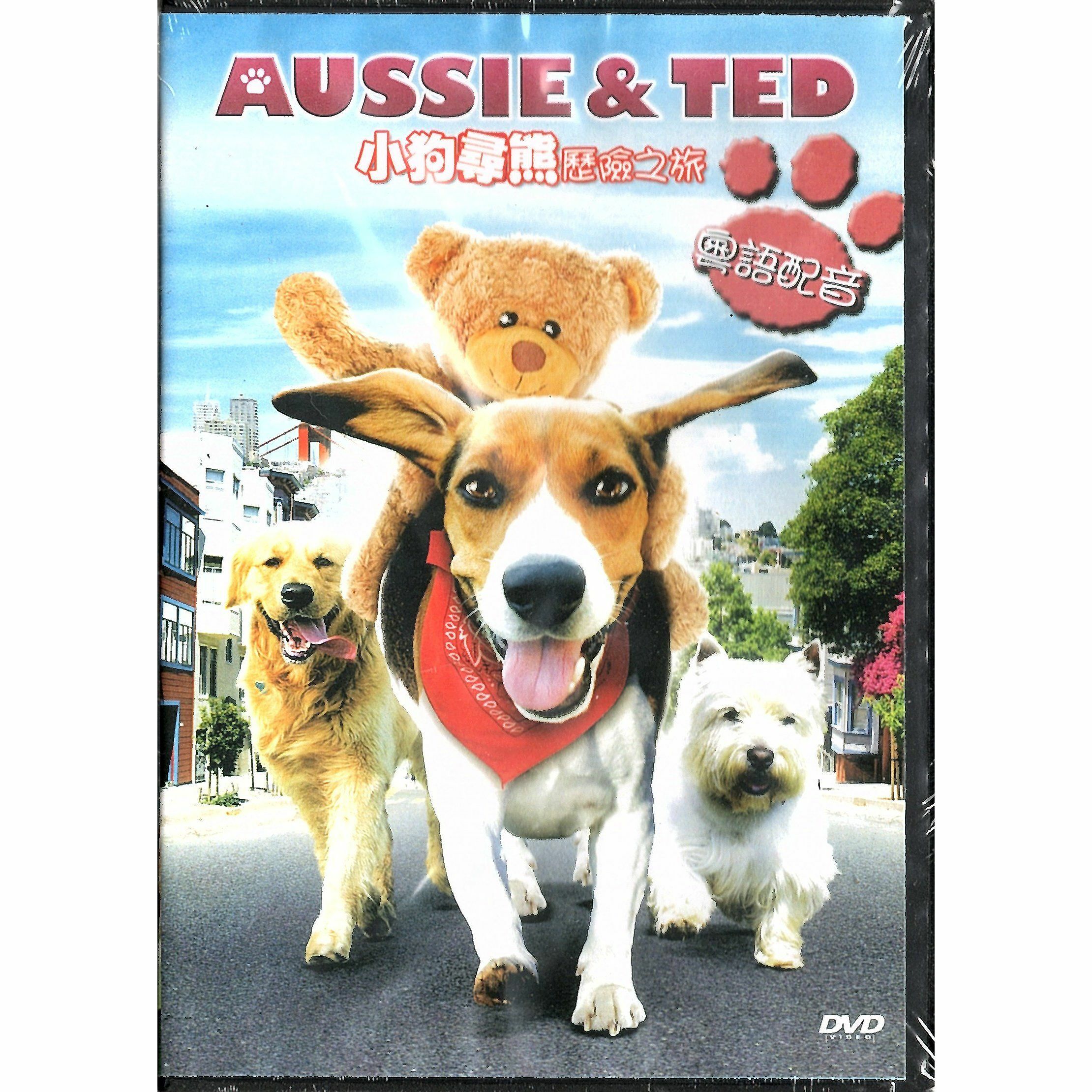 小狗尋熊歷險之旅 (2009) (DVD) [訂貨]