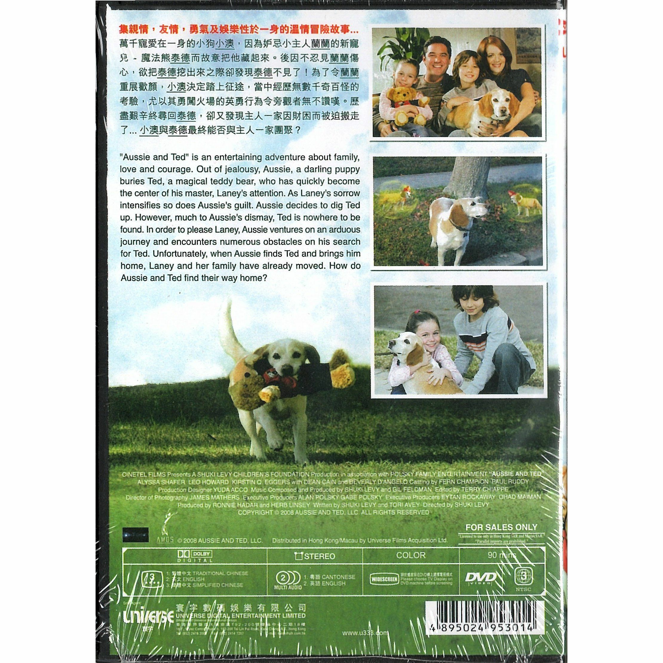 小狗尋熊歷險之旅 (2009) (DVD) [訂貨]