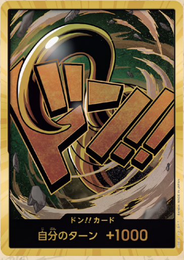 【OPDON 】【PRB-01】ドン!!カード(クロコダイル)(パラレル)(スーパーパラレル)/金異圖