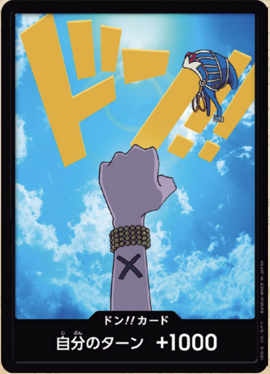 【OPDON 】【PRB-01】ドン!!カード(ネフェルタリ・ビビ)