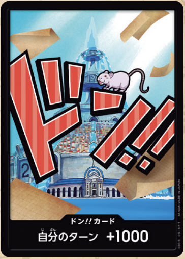 【OPDON 】【PRB-01】ドン!!カード(アイスバーグ)