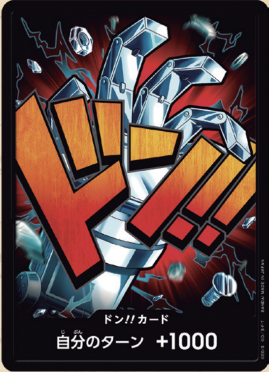 【OPDON 】【PRB-01】ドン!!カード(ユースタス・キッド)