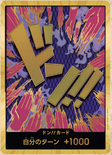 【OPDON 】【PRB-01】ドン!!カード(エンポリオ・イワンコフ)(パラレル)(スーパーパラレル)/金異圖