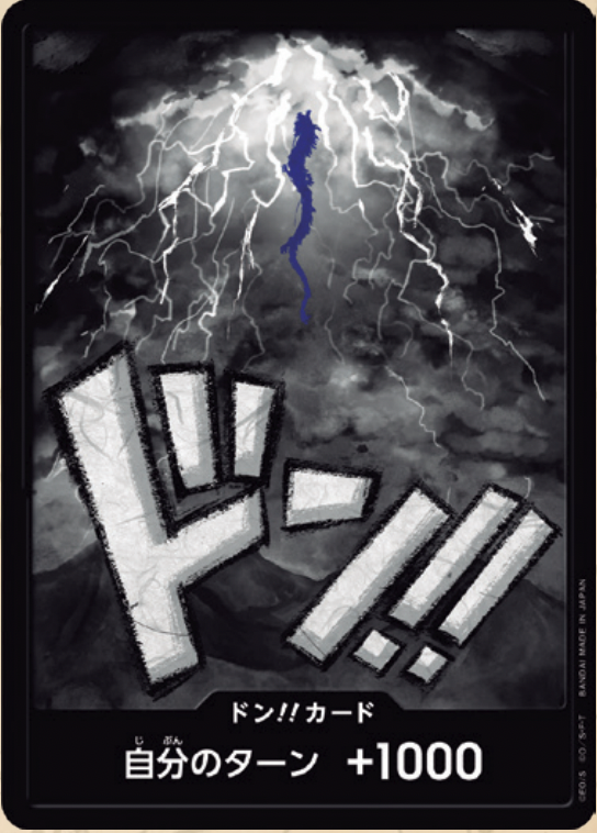 【OPDON 】【PRB-01】ドン!!カード(カイドウ)
