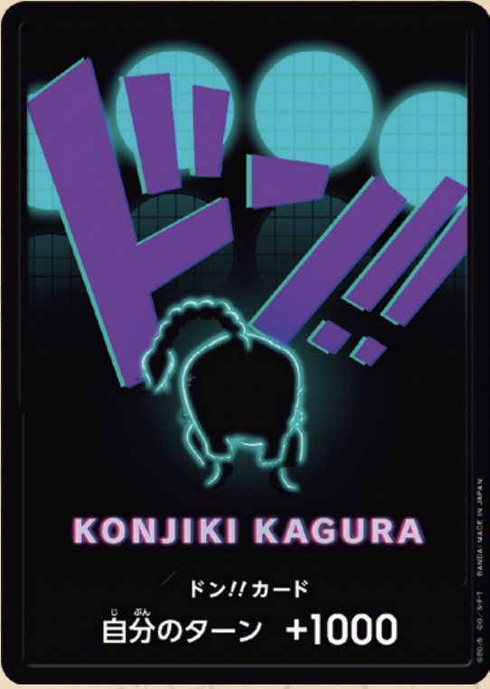 【OPDON 】【PRB-01】ドン!!カード(クイーン)