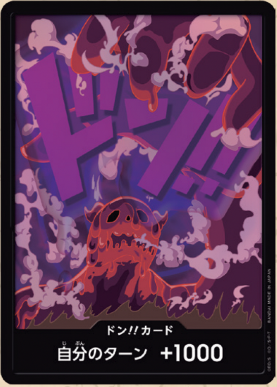 【OPDON 】【PRB-01】ドン!!カード(マゼラン)(パラレル)/異圖