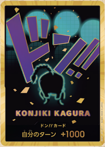 【OPDON 】【PRB-01】ドン!!カード(クイーン)(パラレル)(スーパーパラレル)/金異圖