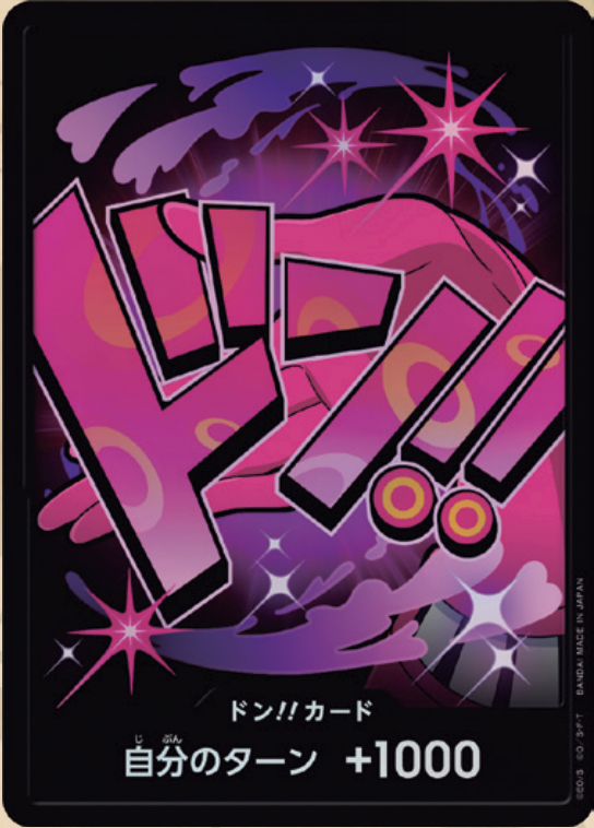 【OPDON 】【PRB-01】ドン!!カード(ヴィンスモーク・レイジュ)(パラレル)/異圖