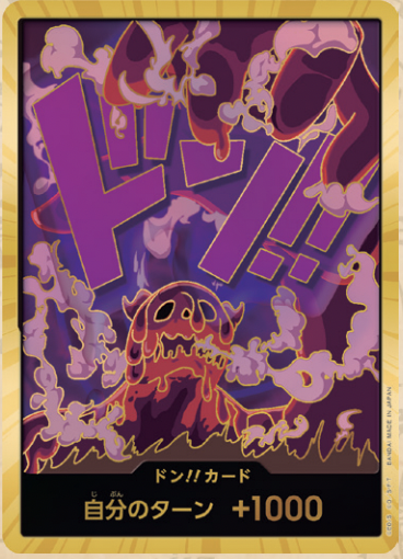 【OPDON 】【PRB-01】ドン!!カード(マゼラン)(パラレル)(スーパーパラレル)/金異圖