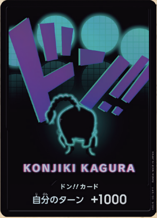 【OPDON 】【PRB-01】ドン!!カード(クイーン)(パラレル)/異圖