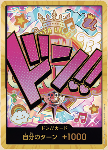 【OPDON 】【PRB-01】ドン!!カード(ウタ)(パラレル)(スーパーパラレル)/金異圖