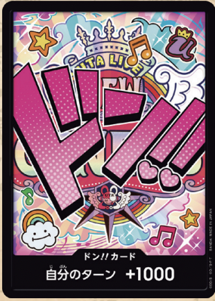 【OPDON 】【PRB-01】ドン!!カード(ウタ)